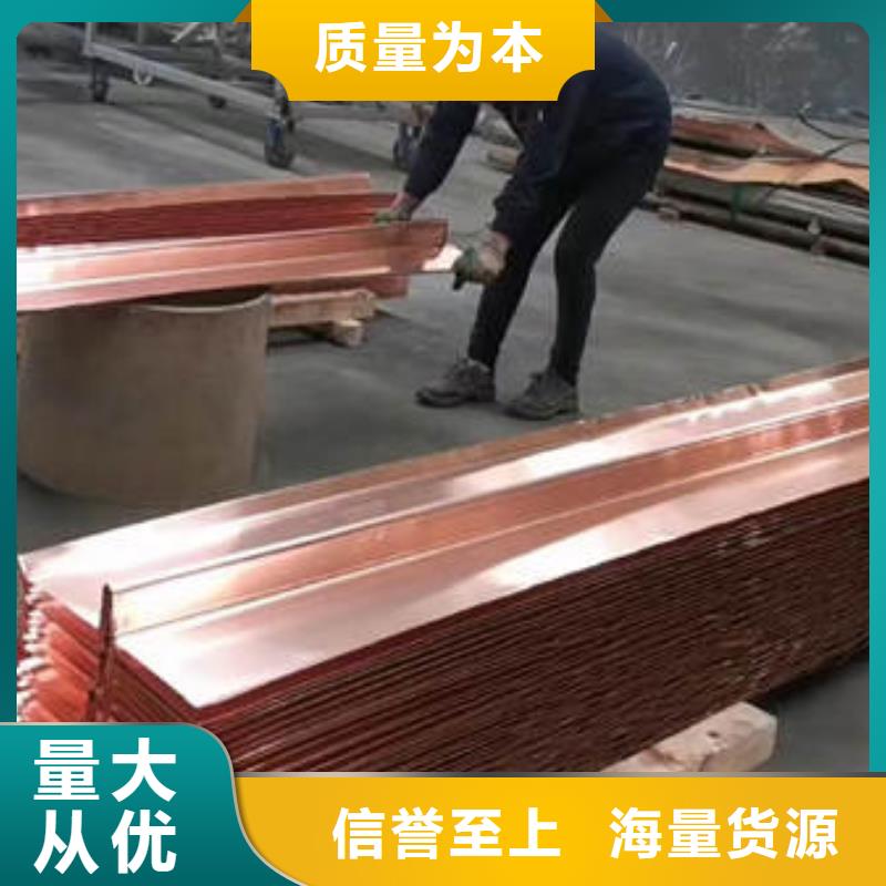 止水铜片紫铜片止水用心经营
