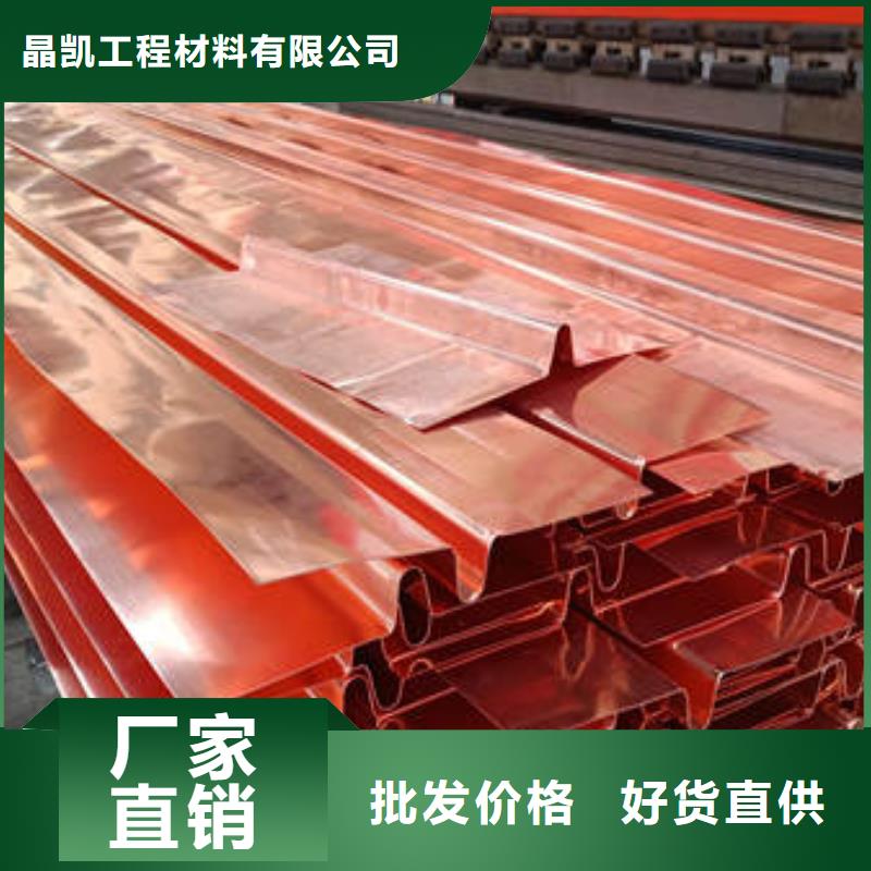 止水铜片紫铜片止水用心经营