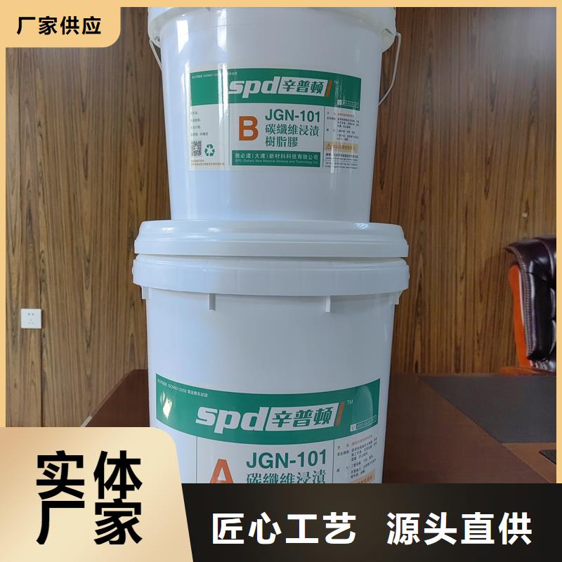 环氧型碳胶源头厂家