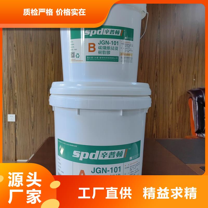 环氧型碳胶源头厂家