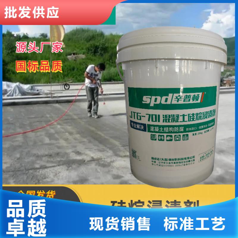 硅烷浸渍剂货真价实