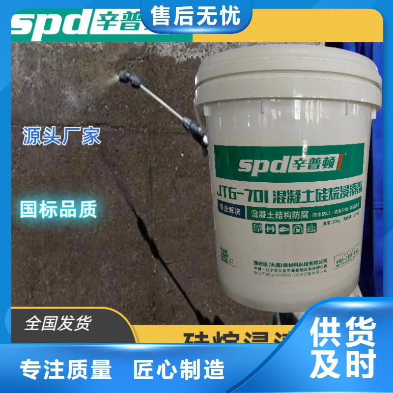 硅烷浸渍剂货真价实