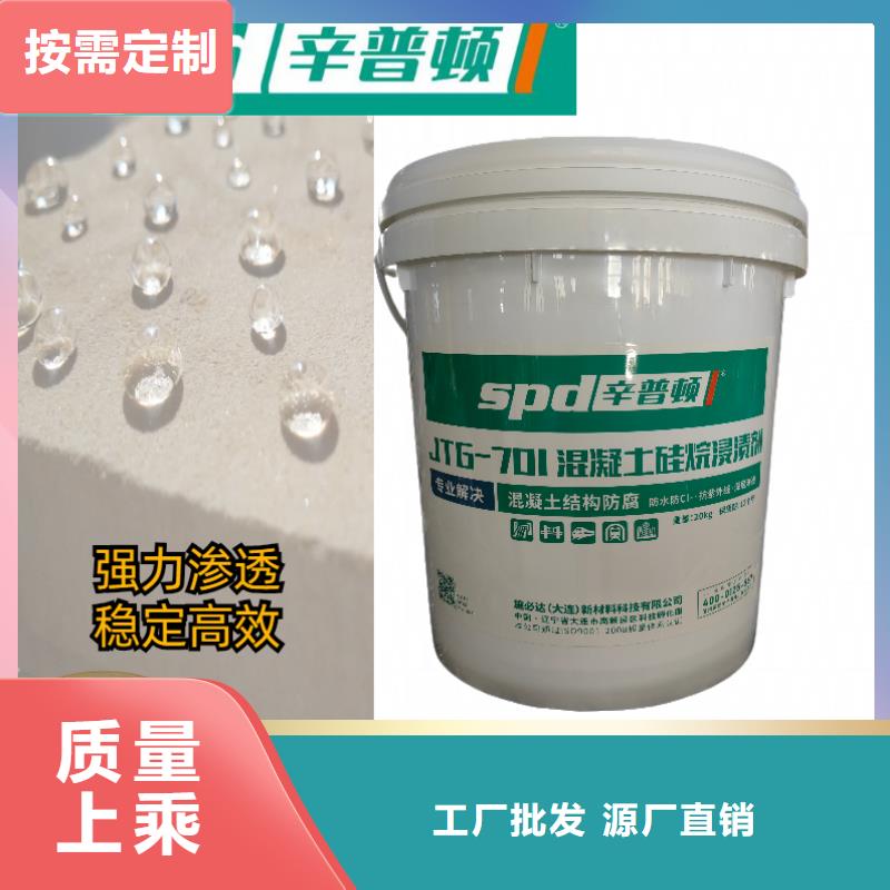 硅烷浸渍剂货真价实