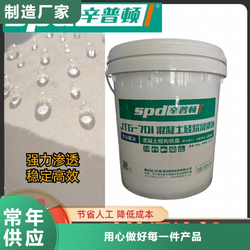 硅烷浸渍剂货真价实