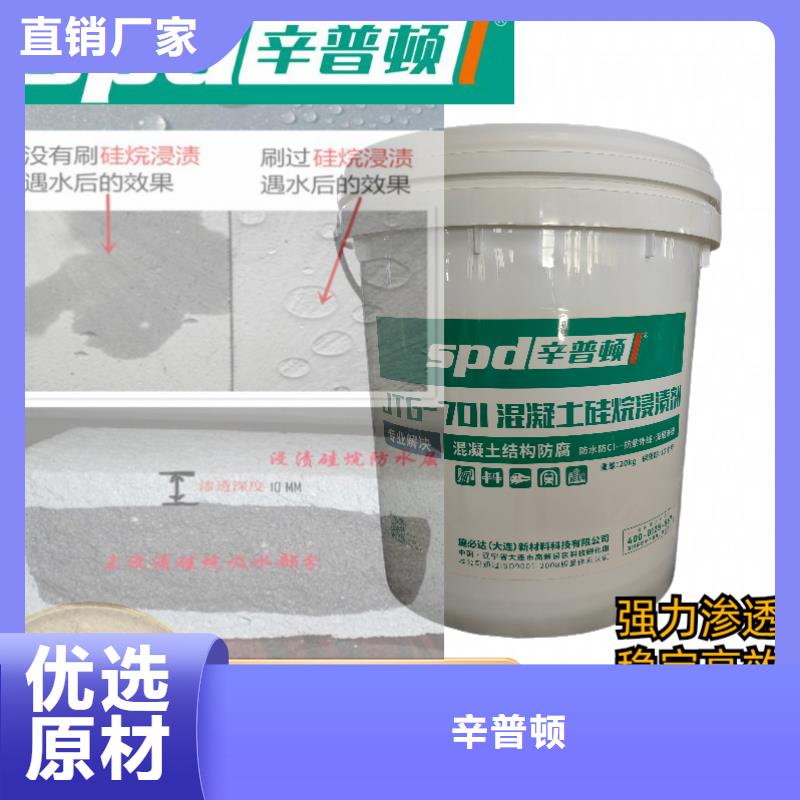 硅烷浸渍剂货真价实