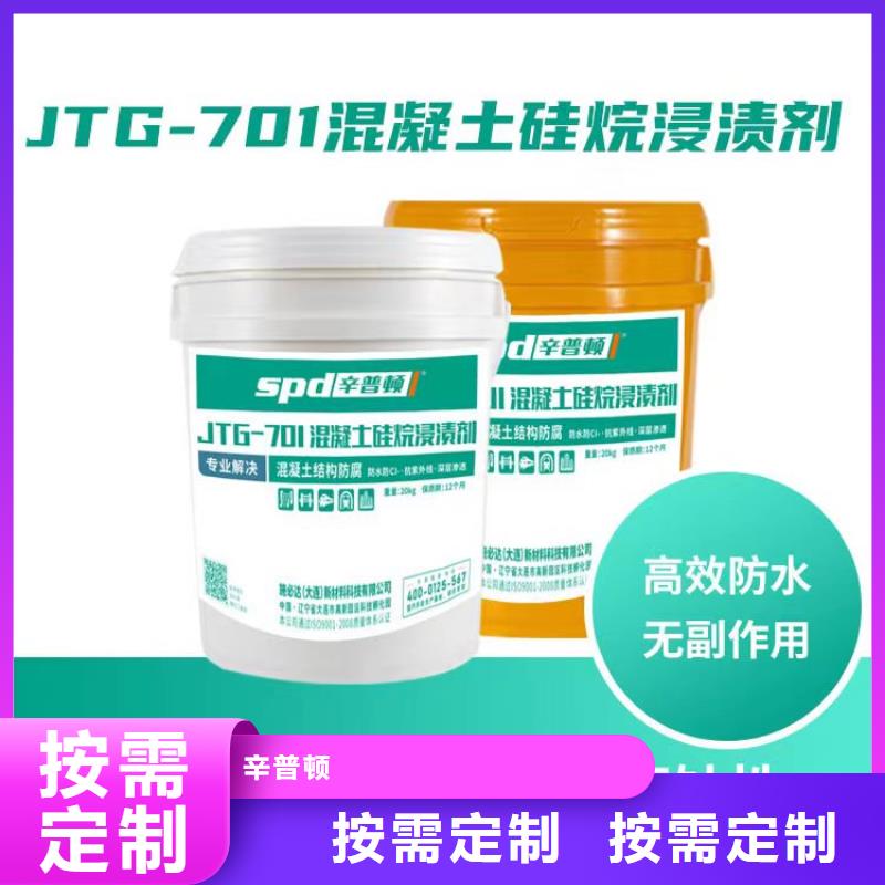 硅烷浸渍剂货真价实