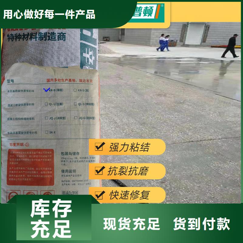 车间地面快速修补料供应