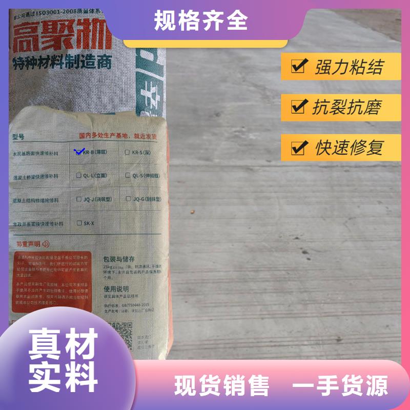 地面薄层快速修补料厂家价格