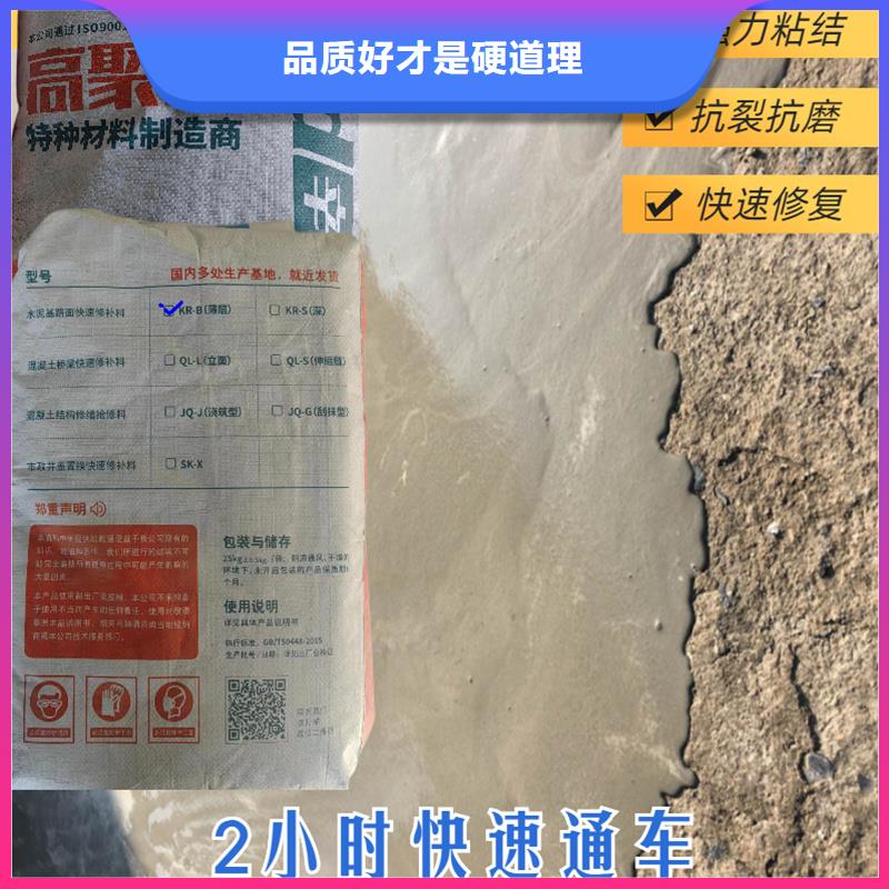 地面麻面薄层快修料工厂直销