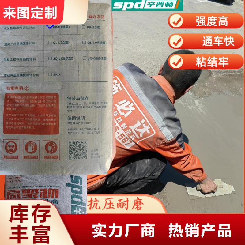地面薄层快速修补料厂家价格