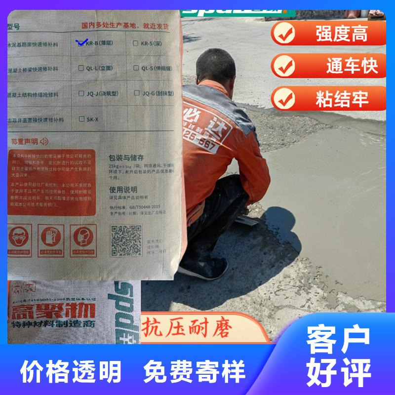 车间地面快速修补料供应