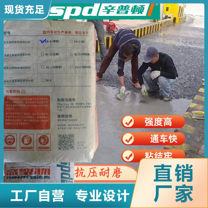 车间地面快速修补料供应
