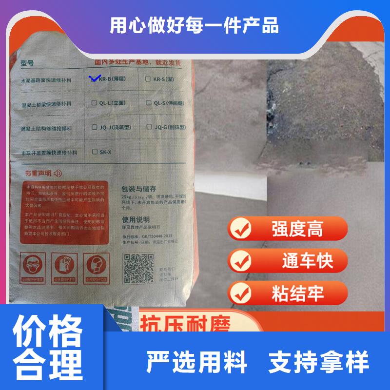 地面麻面薄层快修料工厂直销