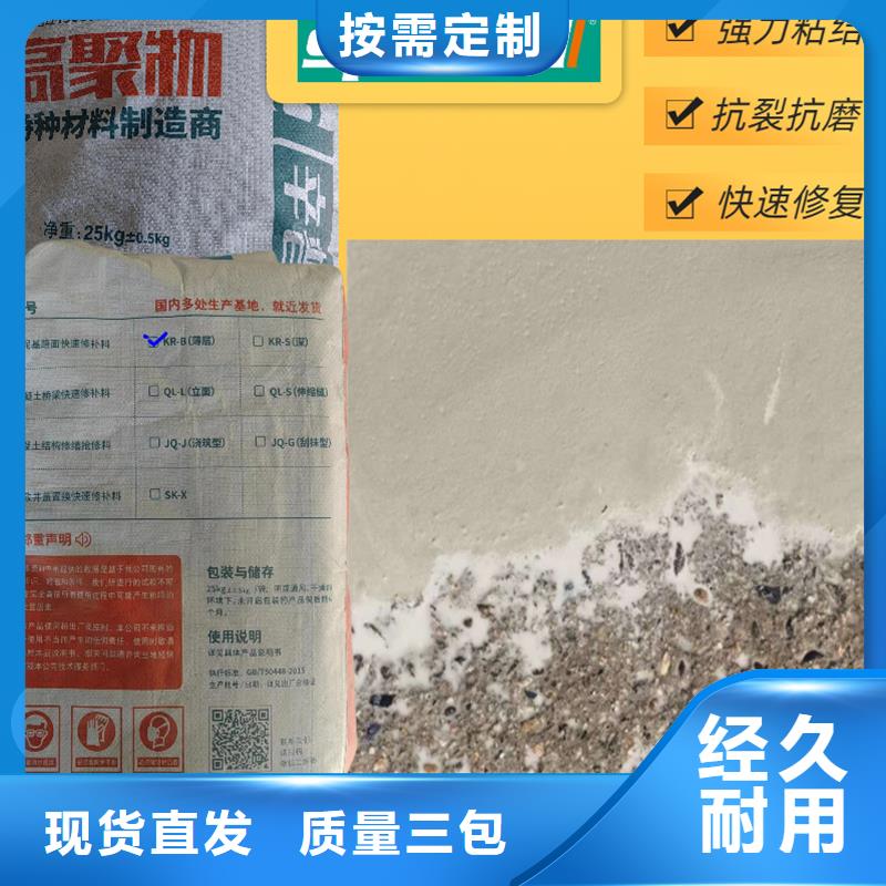 车间地面快速修补料供应