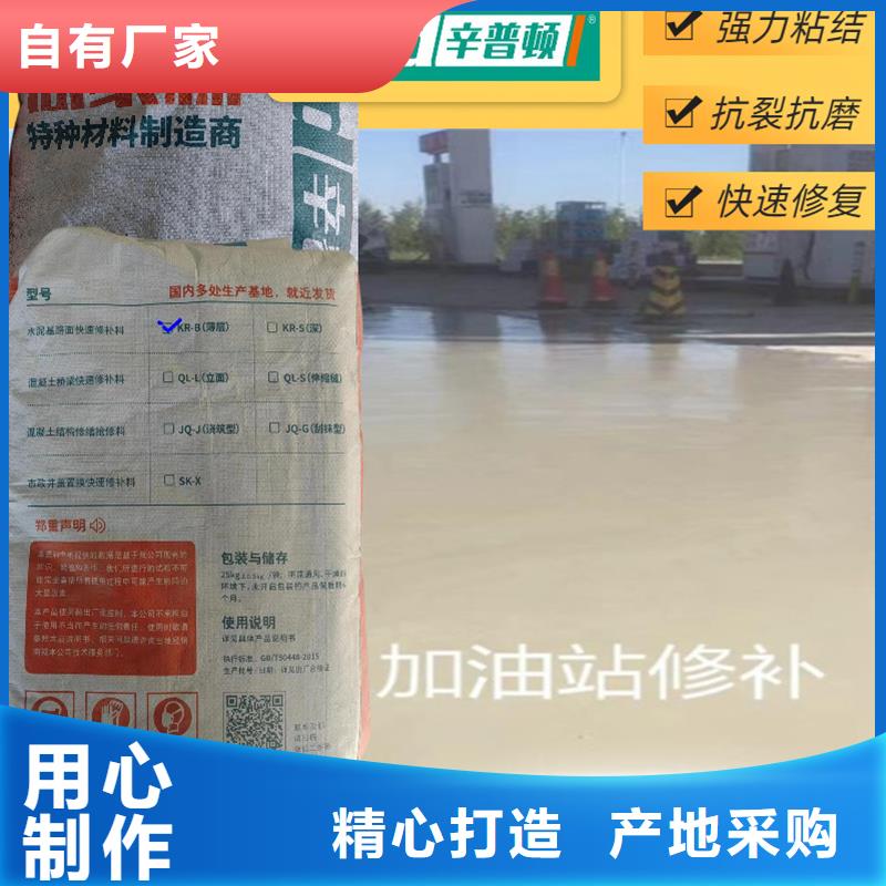 地面麻面薄层快修料工厂直销