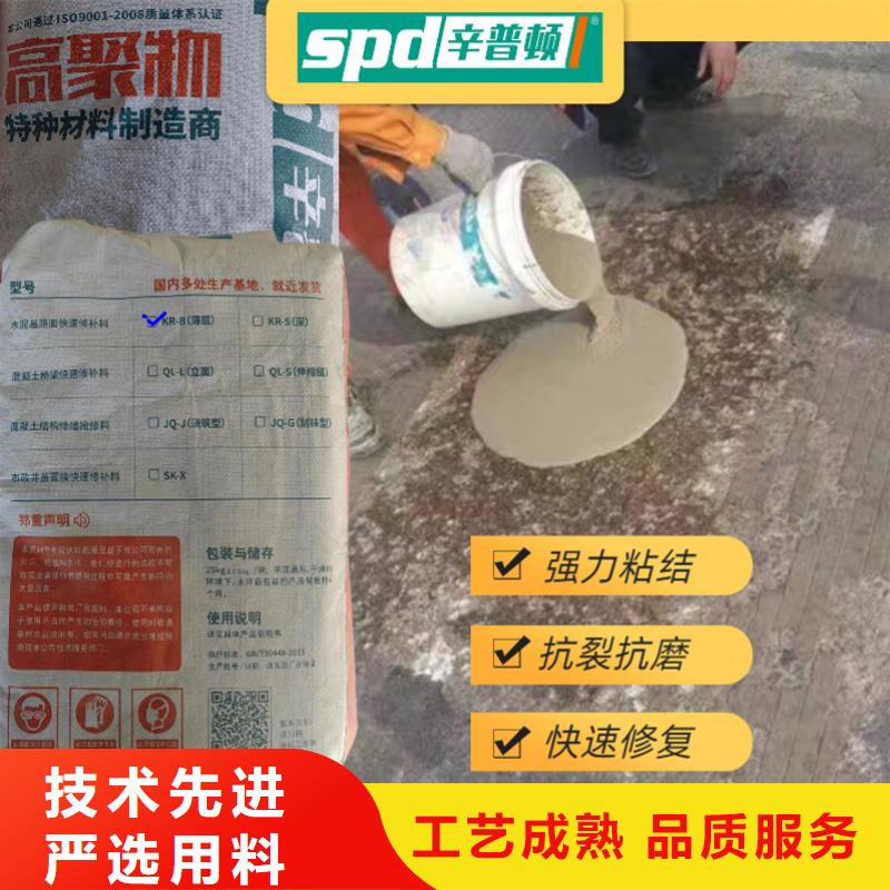 地面麻面薄层快修料工厂直销