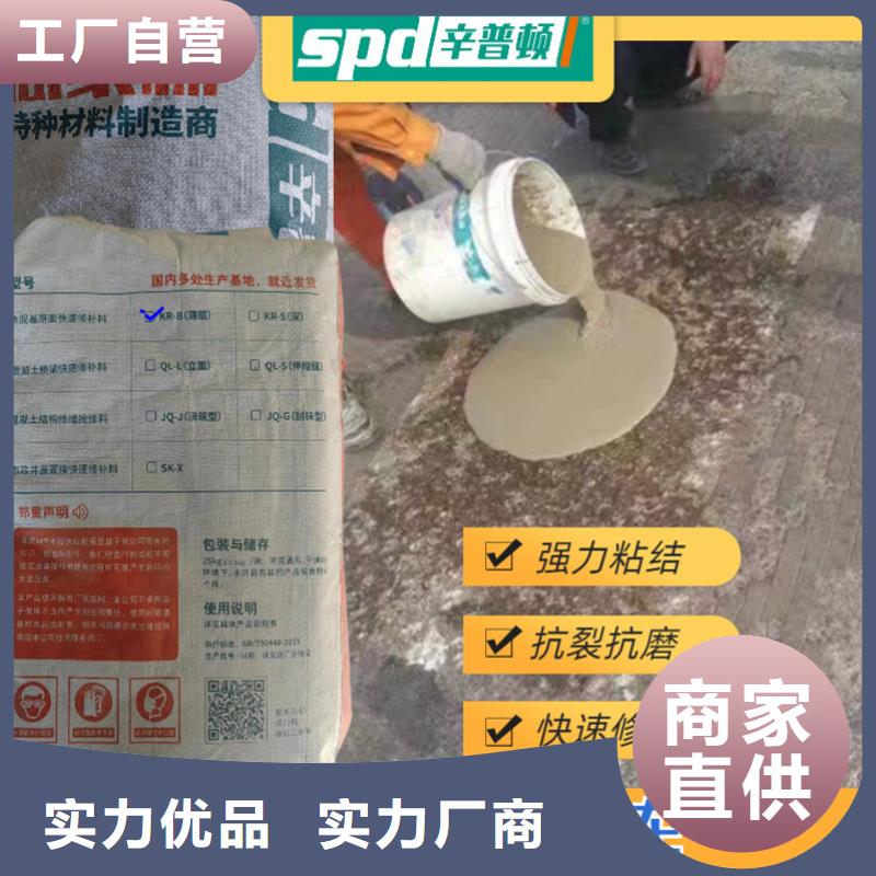 地面麻面薄层快修料工厂直销