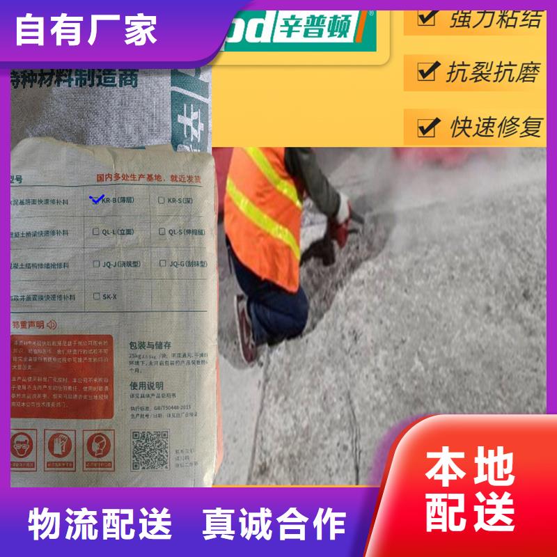 地面麻面薄层快修料工厂直销