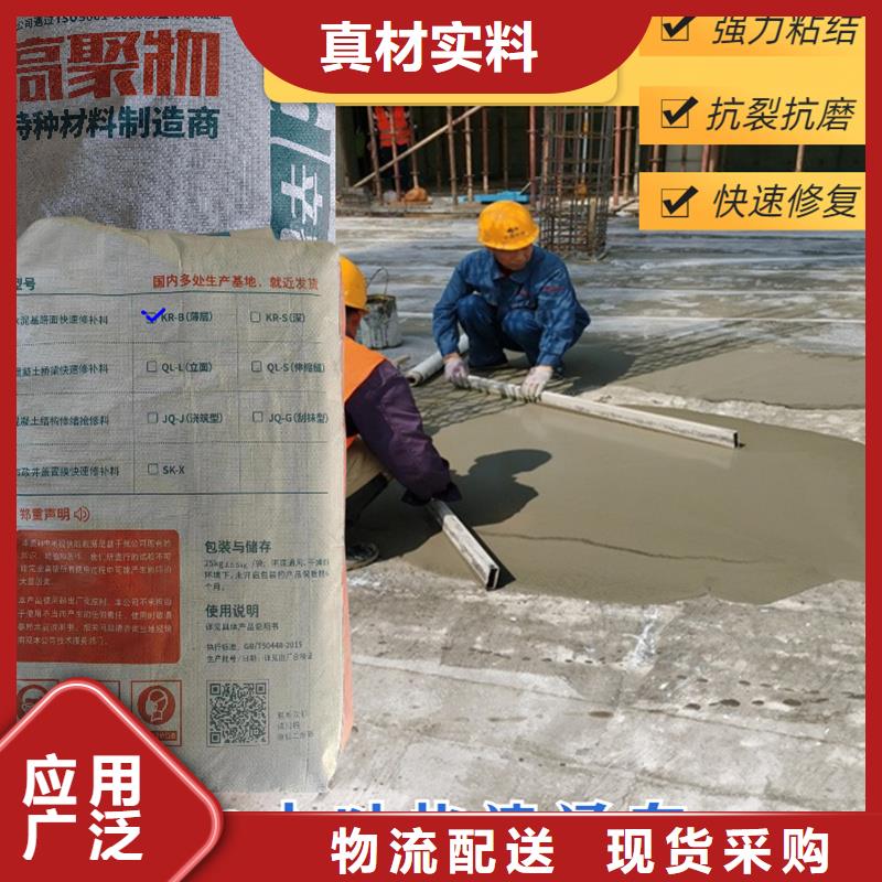 地面麻面薄层快修料工厂直销