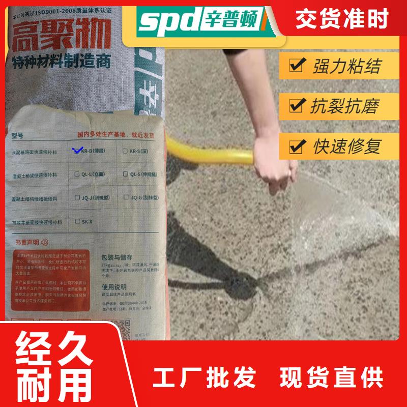 地面麻面薄层快修料工厂直销