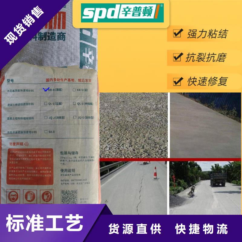 地面薄层快速修补料厂家价格