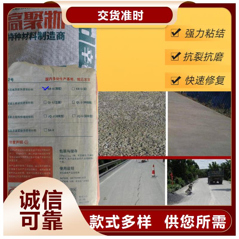 地面麻面薄层快修料工厂直销