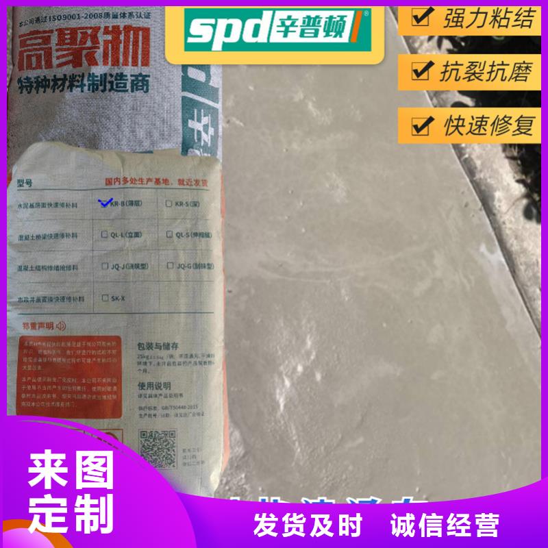 地面麻面薄层快修料工厂直销