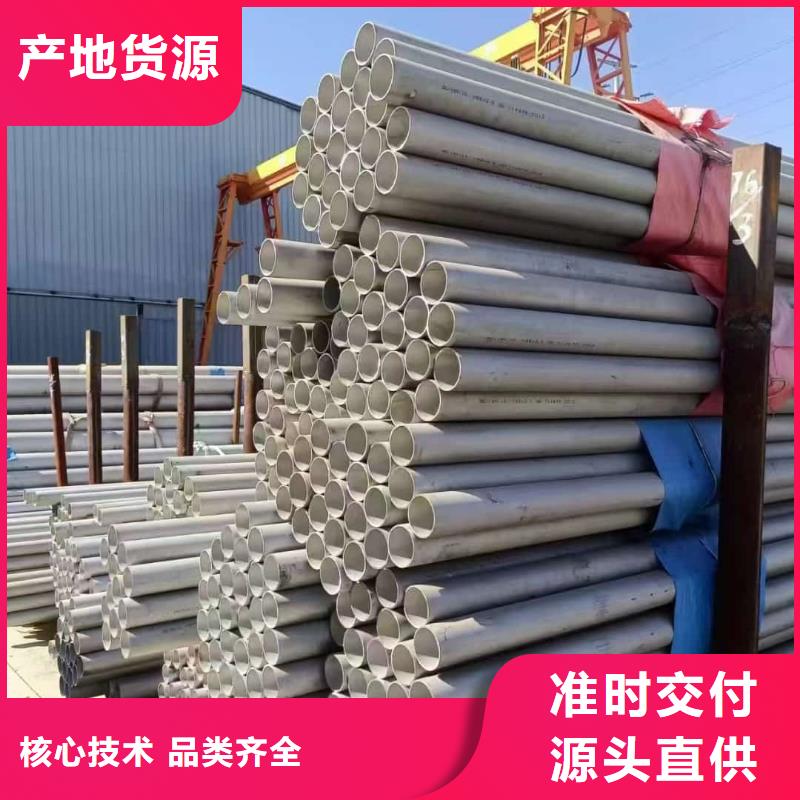 专业销售310S不锈钢管-保量