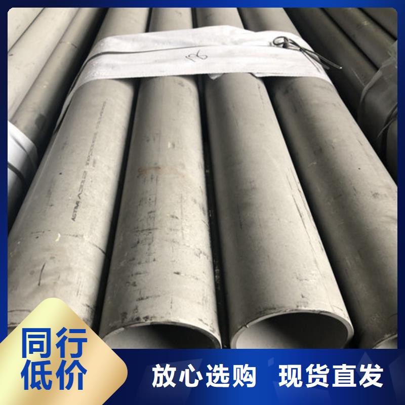 304不锈钢管货到付款厂家