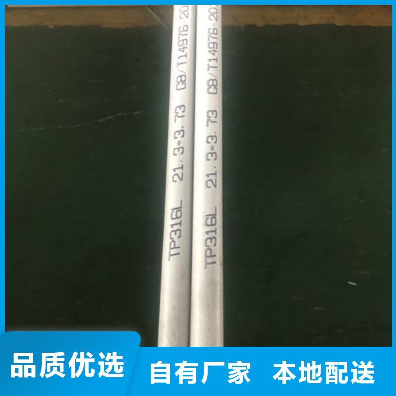 服务周到的304不锈钢管供货商