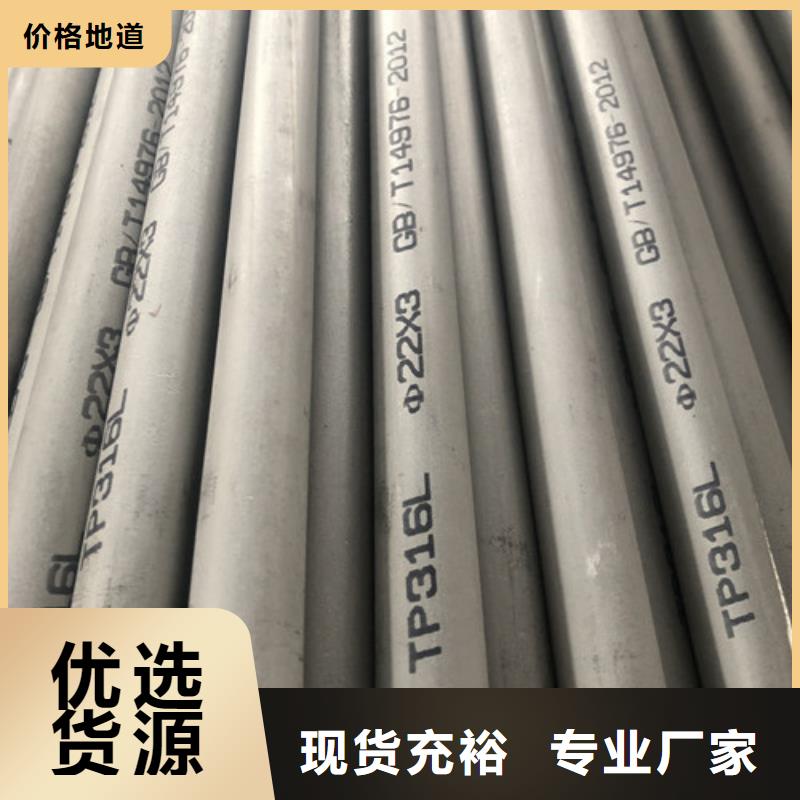 316Ti不锈钢管快速下单