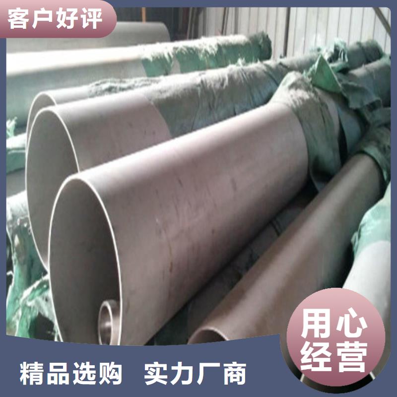 服务周到的不锈钢焊管厂家