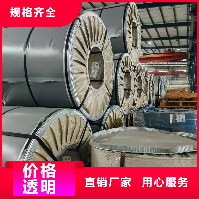 50W270口碑好武钢硅钢卷供应