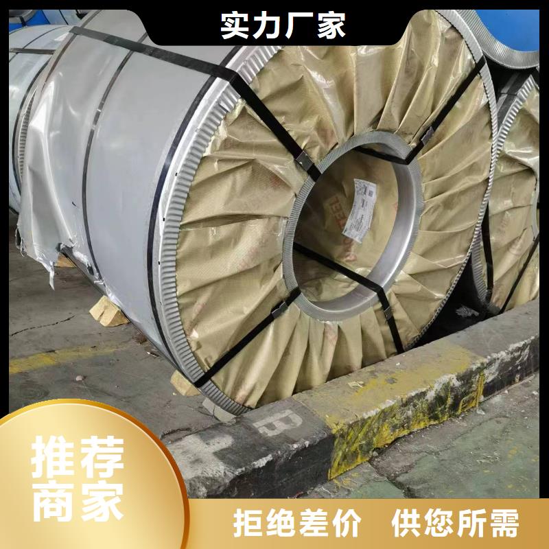 65W800解决方案宝武硅钢