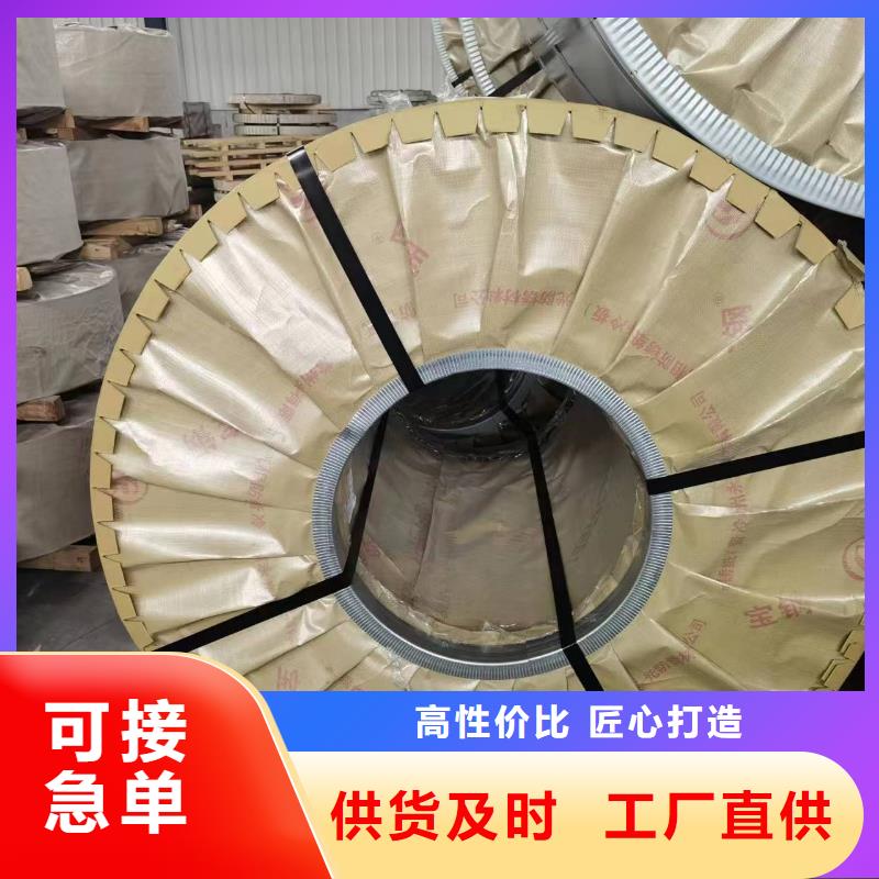 硅钢硅钢B35G135、QStE460TM专业供货品质管控