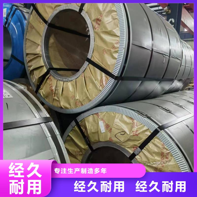 30RK100按需定制宝武硅钢
