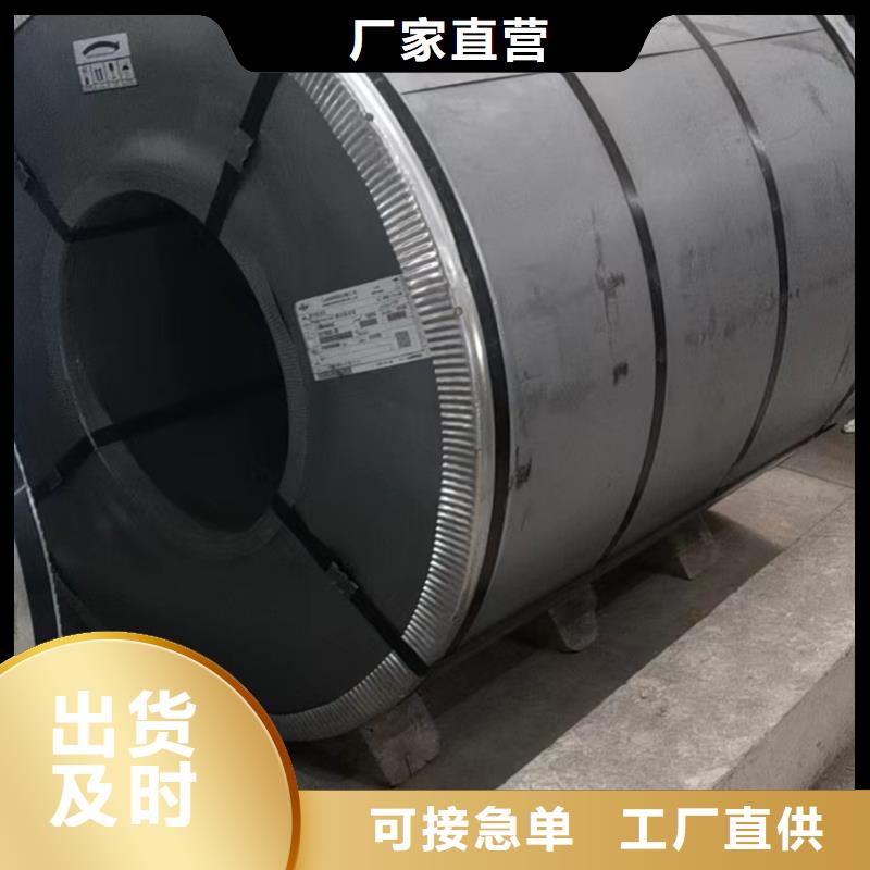 50W270口碑好武钢硅钢卷供应