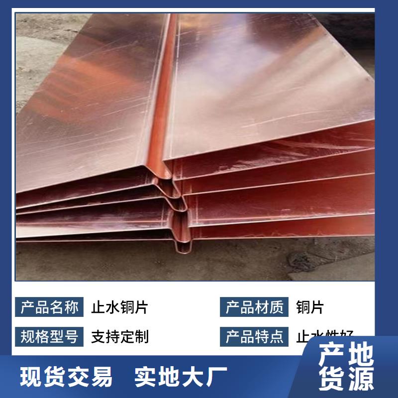 止水铜片公司厂家