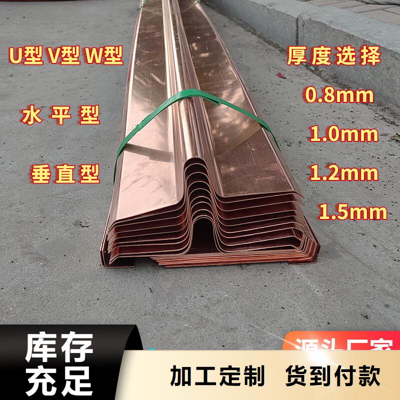 止水铜片生产厂家量大从优价格