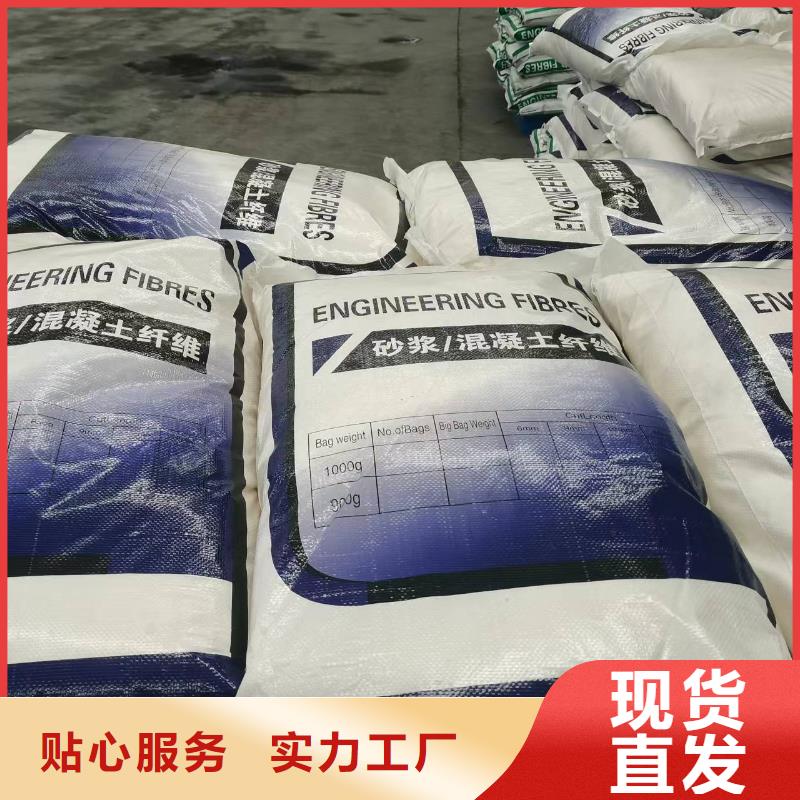 批发聚丙烯纤维厂家_厂家
