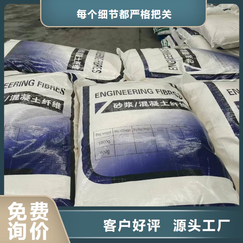 聚丙烯纤维品质过关砂浆混凝土纤维