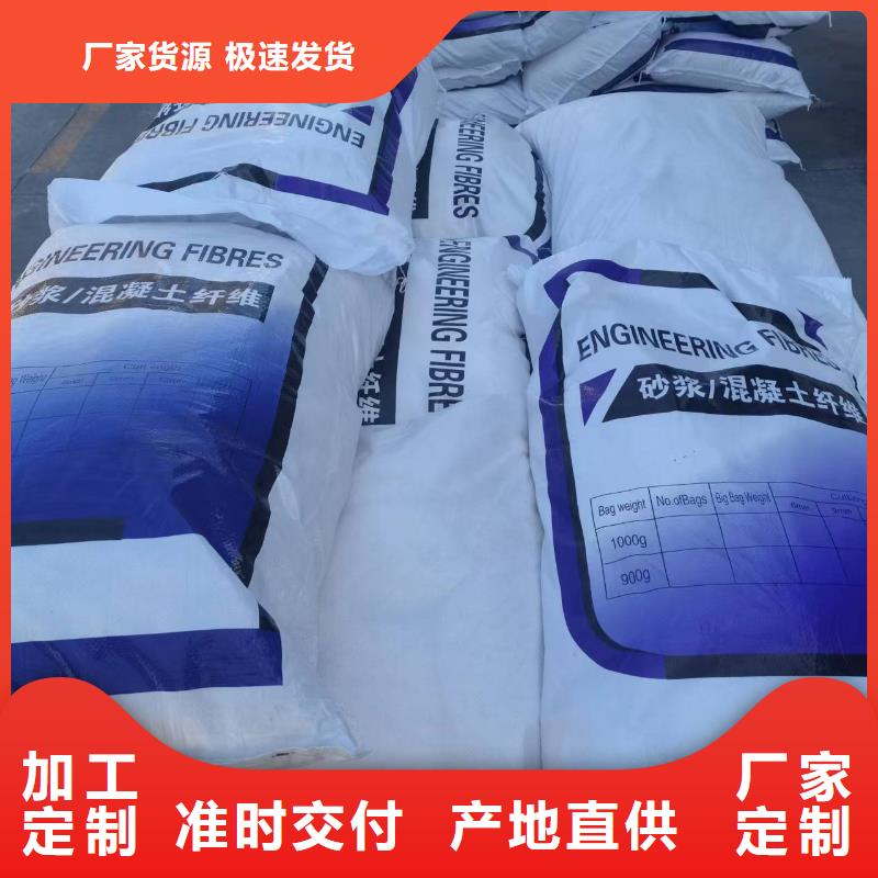 批发聚丙烯纤维厂家_厂家