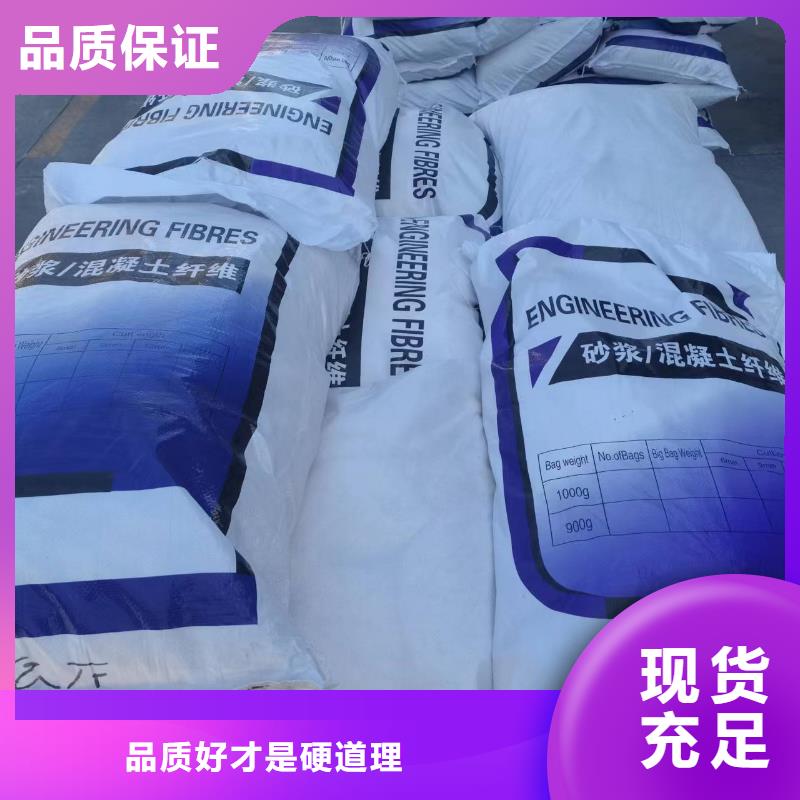 聚丙烯纤维畅销全国砂浆混凝土纤维
