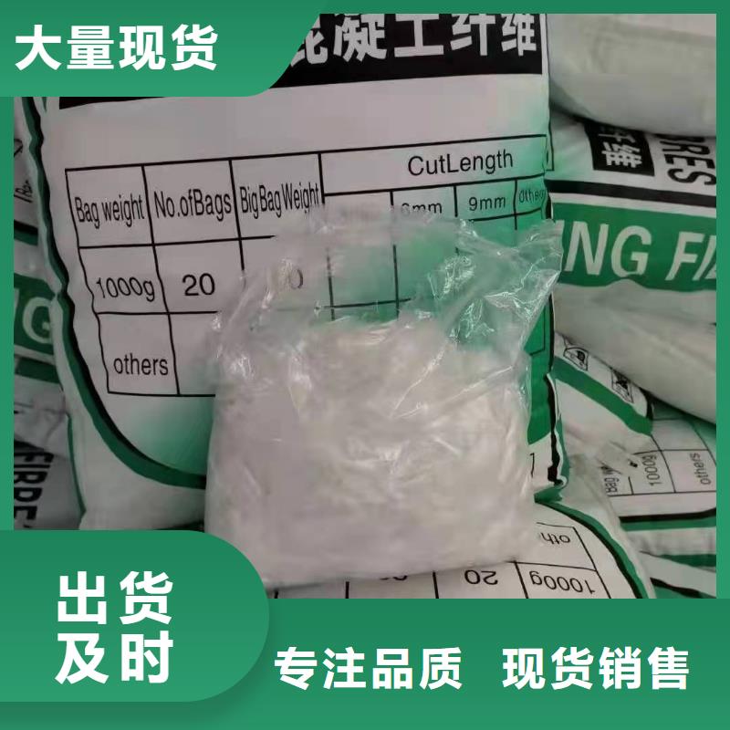聚丙烯纤维来图定制砂浆混凝土纤维