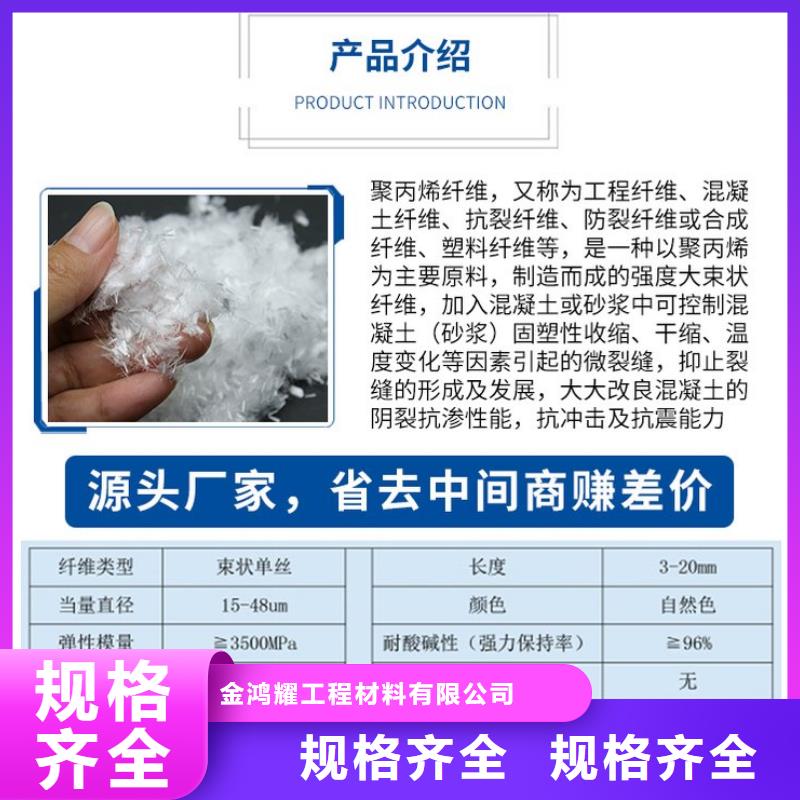 聚丙烯纤维砂浆纤维混凝土路面现货齐全厂家