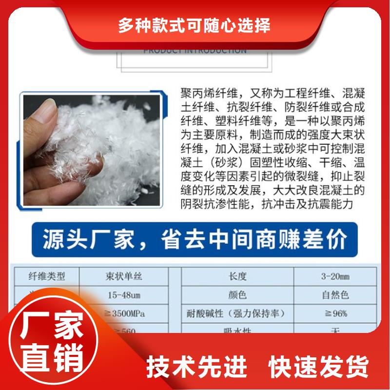 聚丙烯纤维定制价格砂浆混凝土纤维