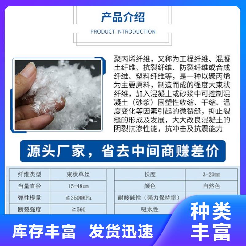 聚丙烯纤维口碑好价格