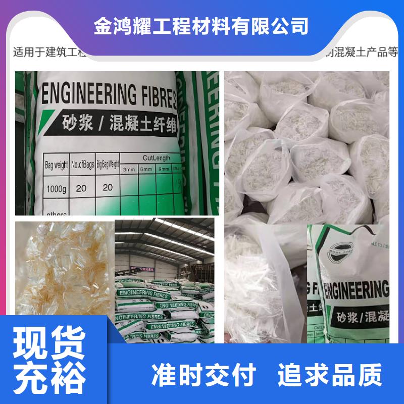 聚丙烯纤维质量保证砂浆混凝土纤维