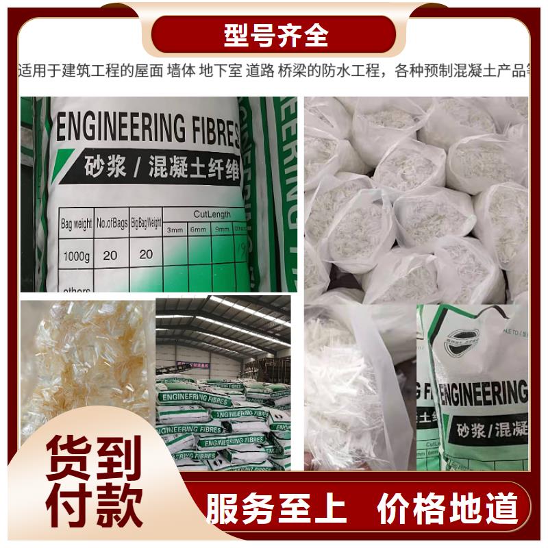 聚丙烯纤维施工队伍砂浆混凝土纤维
