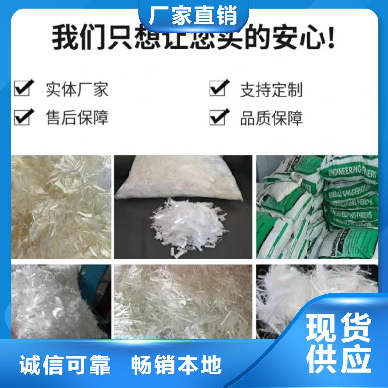 聚丙烯纤维安装砂浆混凝土纤维